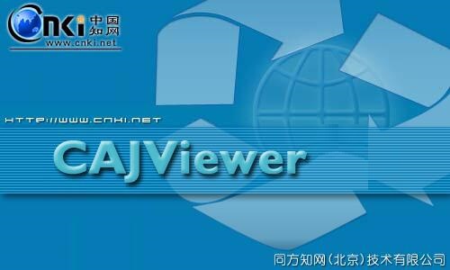 阅读器v81632PP电子中国知网