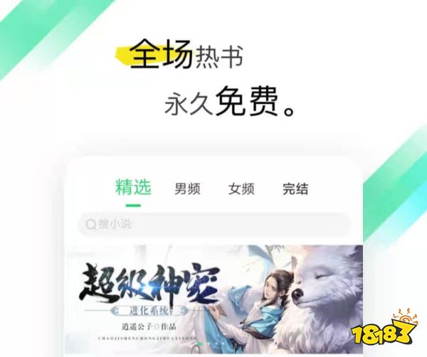 十名最新免费看小说的软件top10PP电子平台看书全免费软件排行榜前(图3)