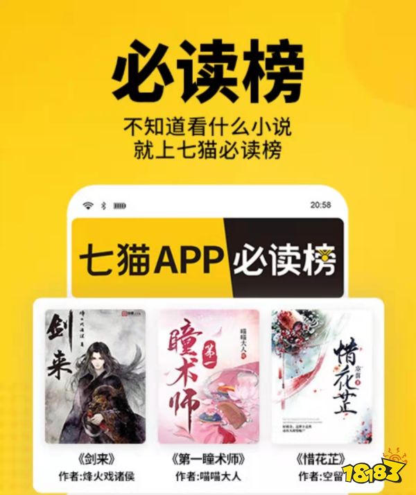 十名最新免费看小说的软件top10PP电子平台看书全免费软件排行榜前(图5)