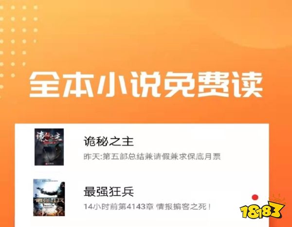 十名最新免费看小说的软件top10PP电子平台看书全免费软件排行榜前(图9)