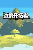 游戏盘点 PC十大热门塔防游戏推荐PP电子APPPC上最好玩的塔防(图4)