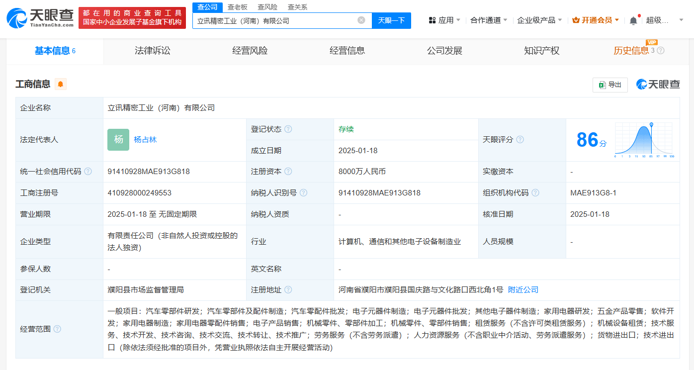南新公司专注汽车零部件及电子元器件制造PP电子试玩立讯精密掷8000万于河(图1)