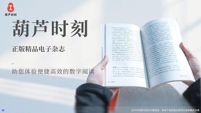 优质服务与深度阅读的完美融合PP电子导航在葫芦时刻感受