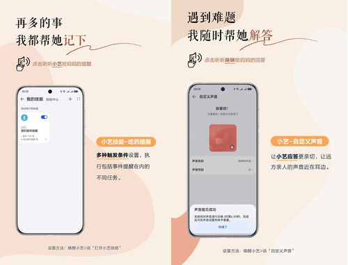 使用华为的应用PP电子怎么