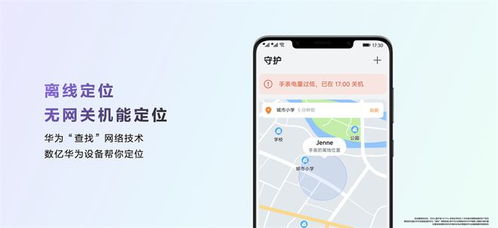 使用华为的应用PP电子怎么(图2)