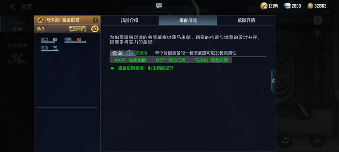 F手游马来剑-耀金伯爵评测首发！PP电子导航耀金伯爵终成套装C(图6)