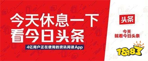 日头条APPPP电子今