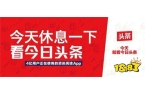 日头条APPPP电子今